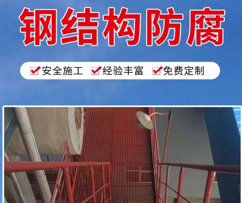 南京雨中行防腐工程有限的图标